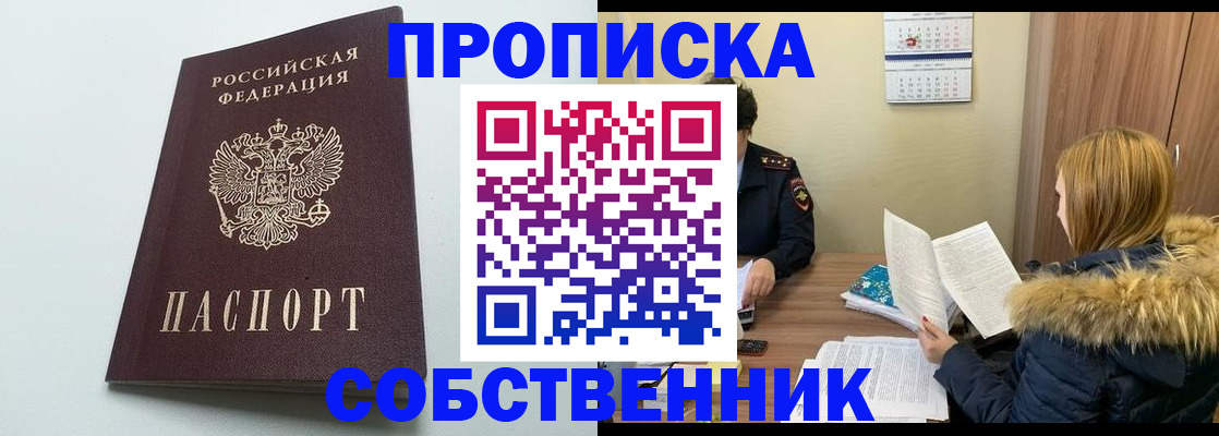 прописка для военкомата в Кизилюрте