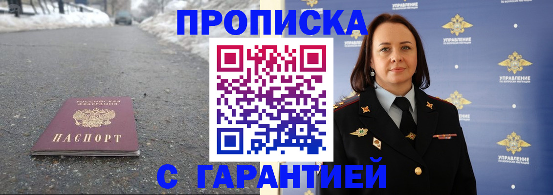 миграционный учет в Кизилюрте