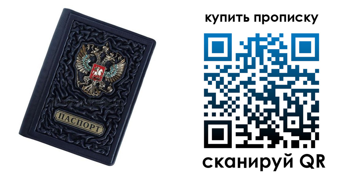 временная регистрация недорого в Кизилюрте