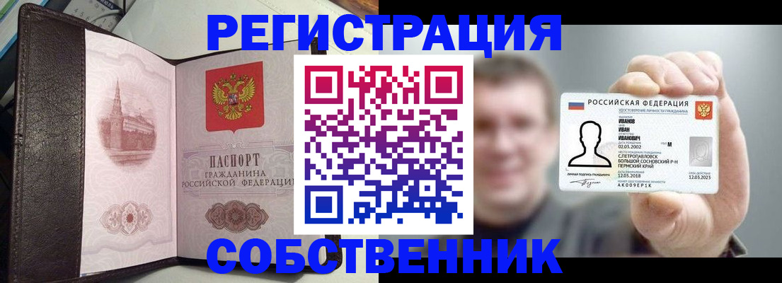 временная регистрация в квартире в Кизилюрте