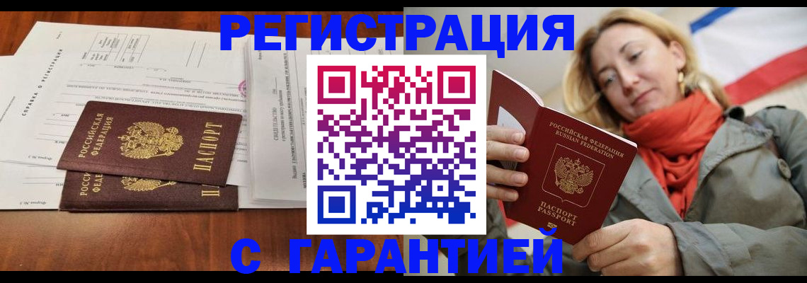прописка законно в Кизилюрте