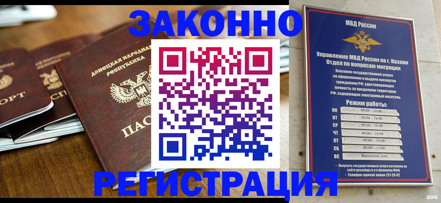 прописка паспорт в Кизилюрте