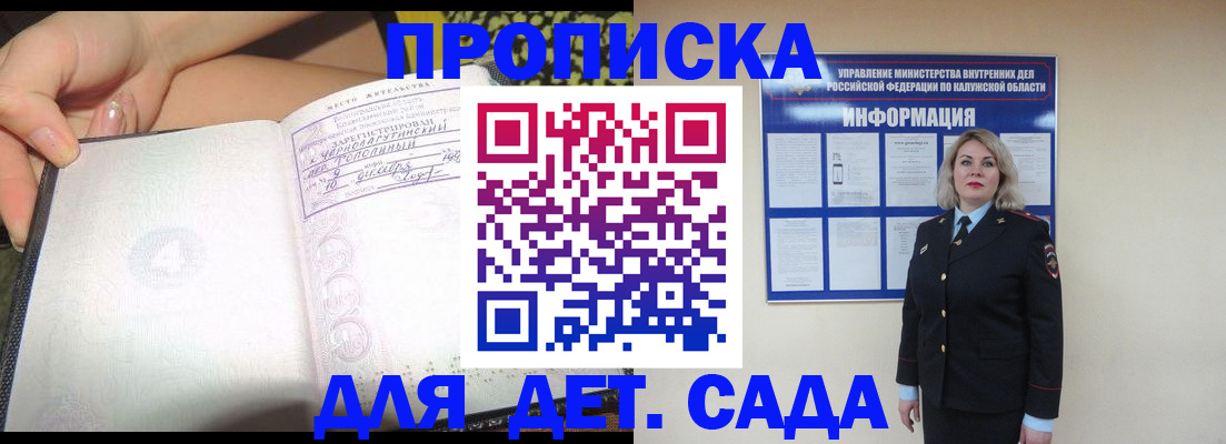 прописка регистрация в Кизилюрте