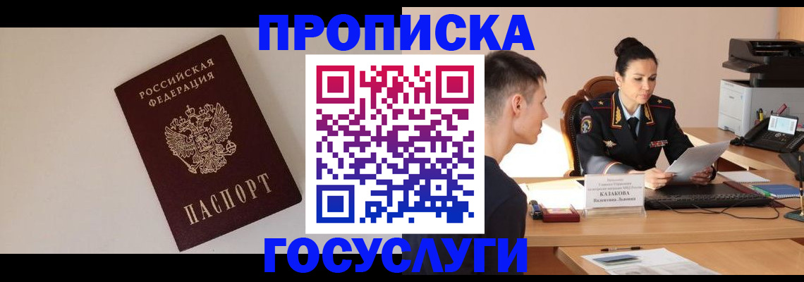 временная регистрация в квартире в Кизилюрте