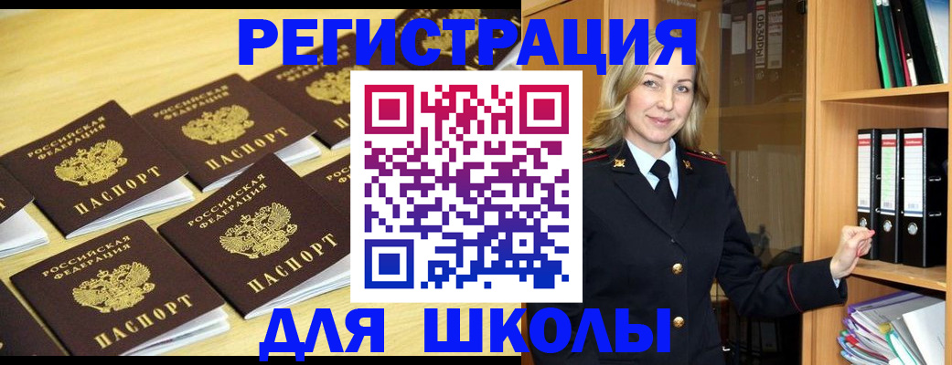 временная регистрация купить в Кизилюрте